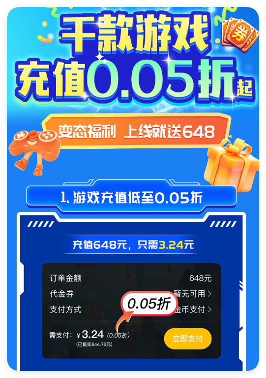 咪噜手游