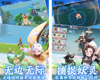 玄中记（国风手游）