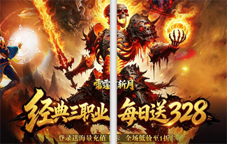 雷霆斩月（内置1折免费版）